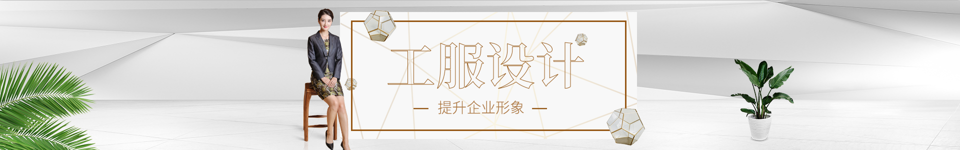 酒店服裝，精工細(xì)裁，量身定制